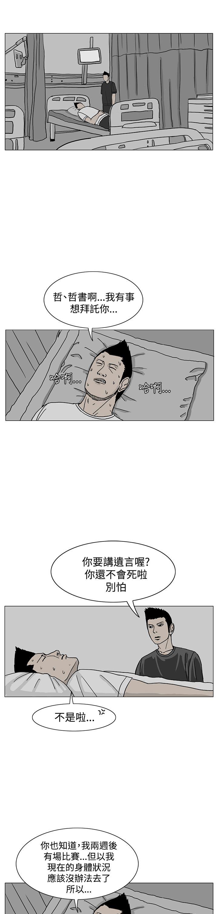 RUN（完结）[h漫]韩漫全集-RUN（完结）-第18話无删减无遮挡章节图片 
