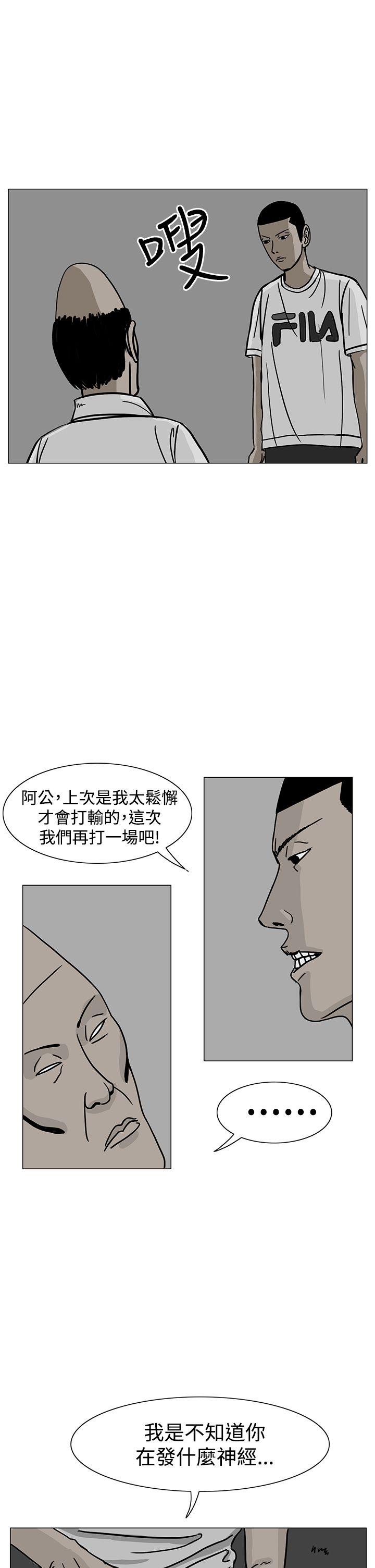 RUN（完结）[h漫]韩漫全集-RUN（完结）-第18話无删减无遮挡章节图片 