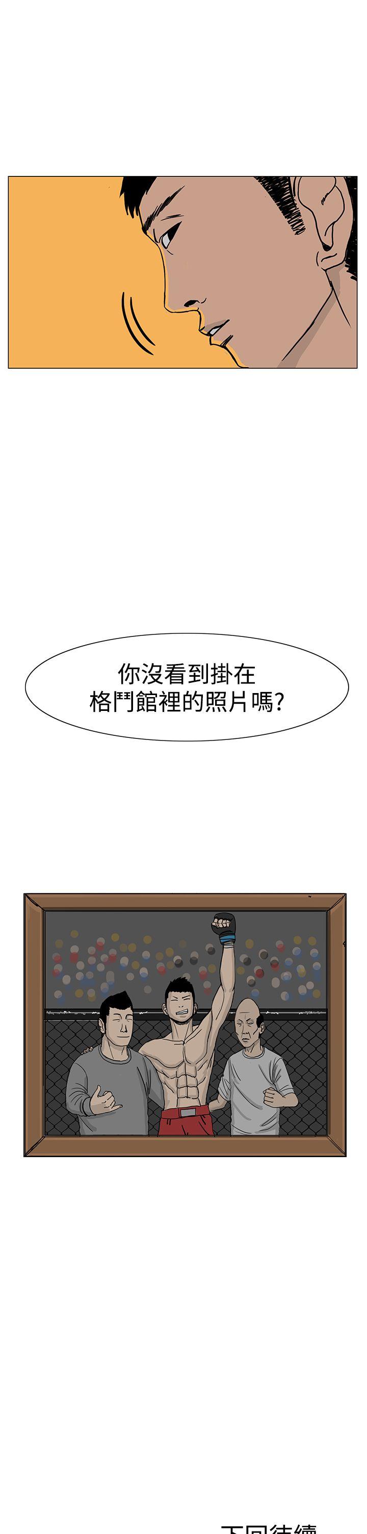 RUN（完结）[h漫]韩漫全集-RUN（完结）-第18話无删减无遮挡章节图片 