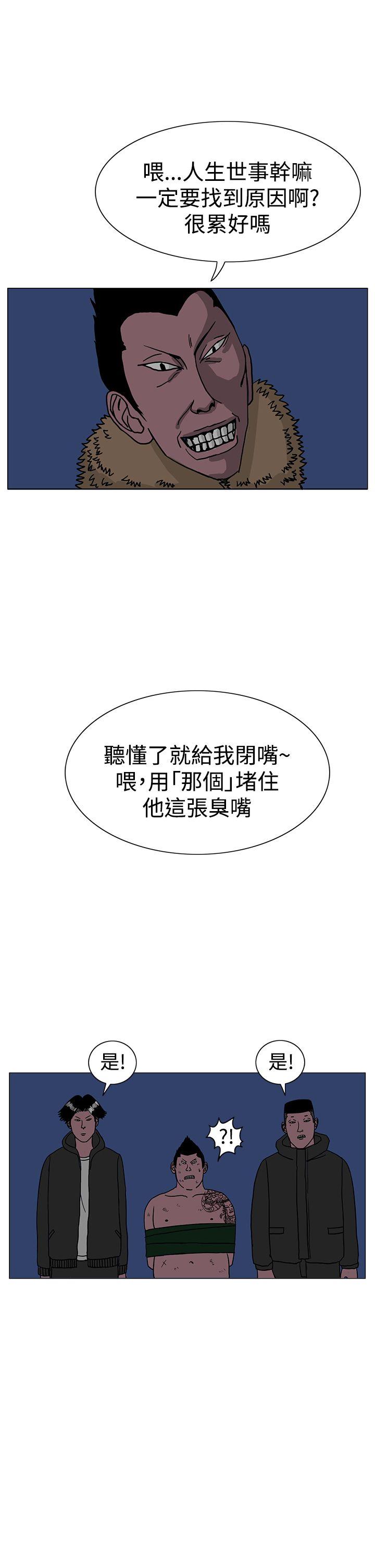 RUN（完结）[h漫]韩漫全集-RUN（完结）-第19話无删减无遮挡章节图片 