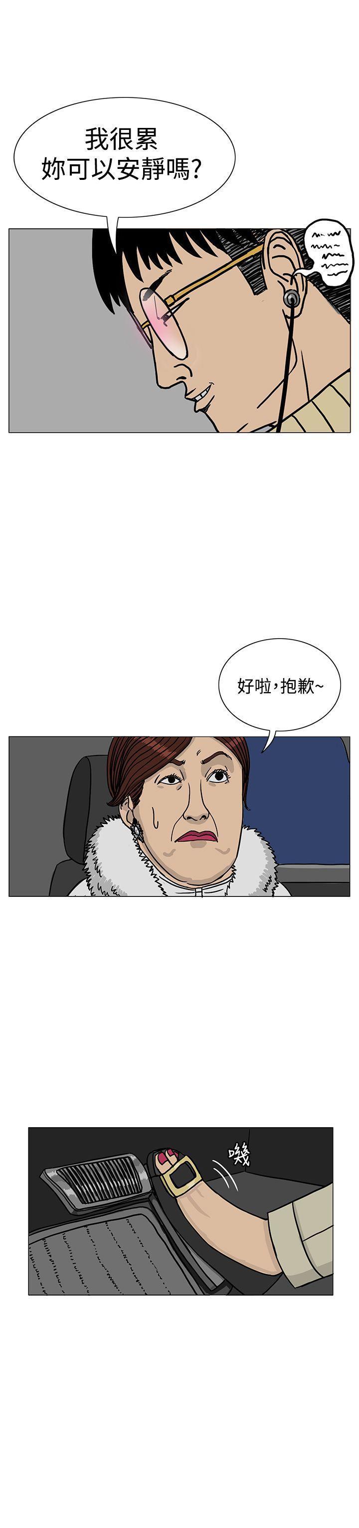 RUN（完结）[h漫]韩漫全集-RUN（完结）-第19話无删减无遮挡章节图片 
