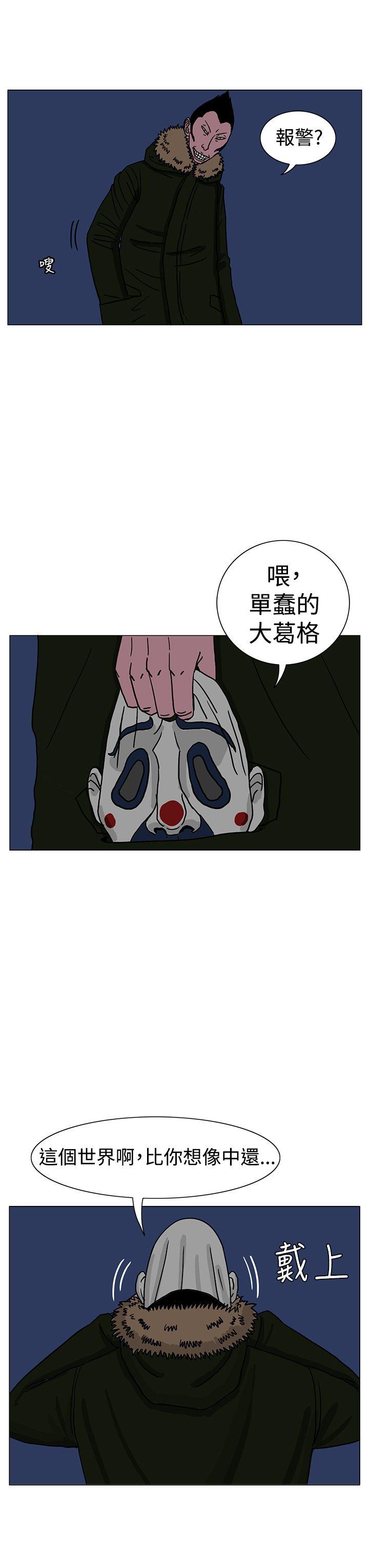 RUN（完结）[h漫]韩漫全集-RUN（完结）-第19話无删减无遮挡章节图片 