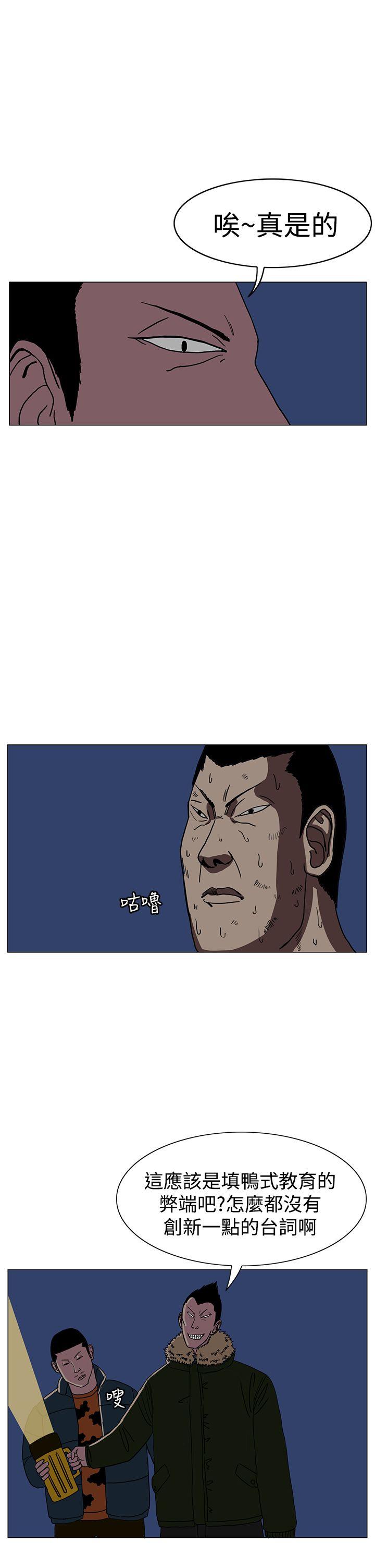 RUN（完结）[h漫]韩漫全集-RUN（完结）-第19話无删减无遮挡章节图片 