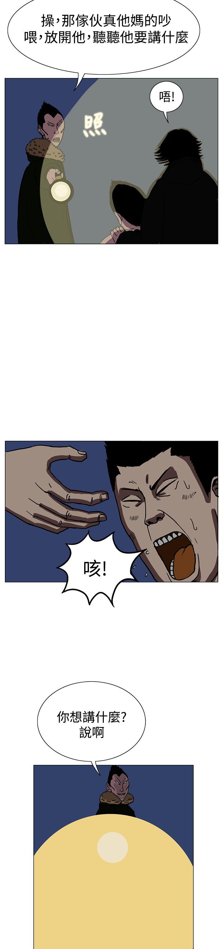 RUN（完结）[h漫]韩漫全集-RUN（完结）-第19話无删减无遮挡章节图片 