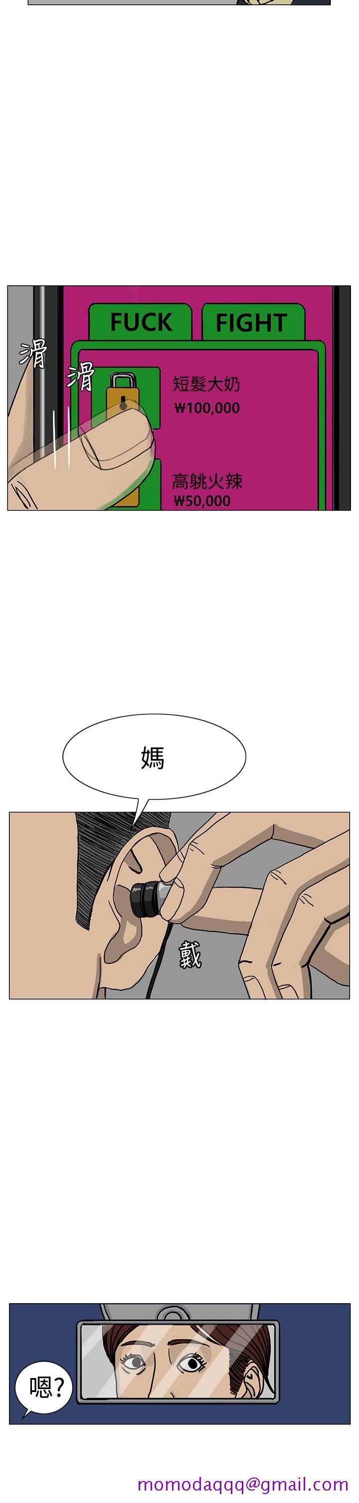 RUN（完结）[h漫]韩漫全集-RUN（完结）-第19話无删减无遮挡章节图片 