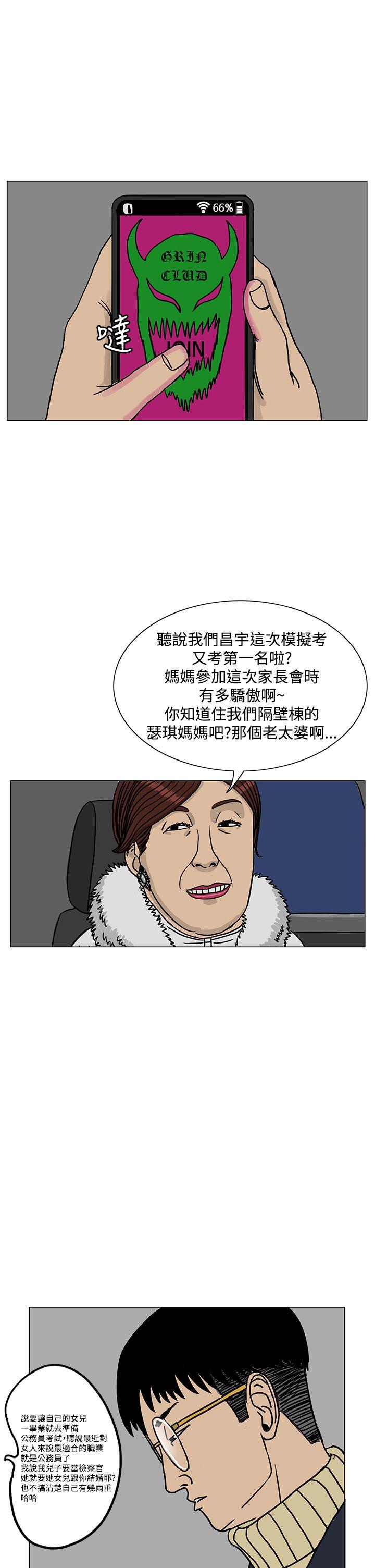 RUN（完结）[h漫]韩漫全集-RUN（完结）-第19話无删减无遮挡章节图片 