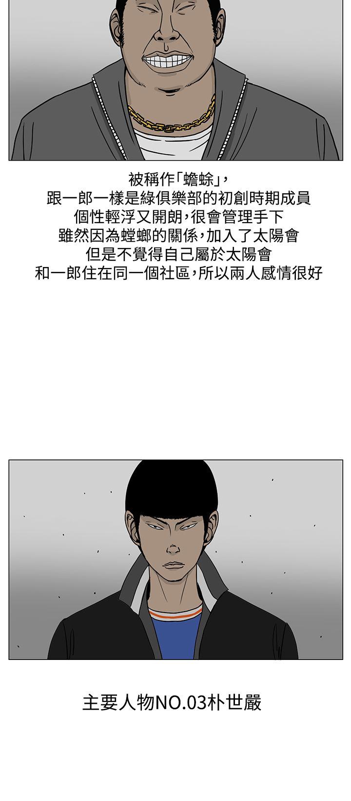 RUN（完结）[h漫]韩漫全集-RUN（完结）-第20話无删减无遮挡章节图片 