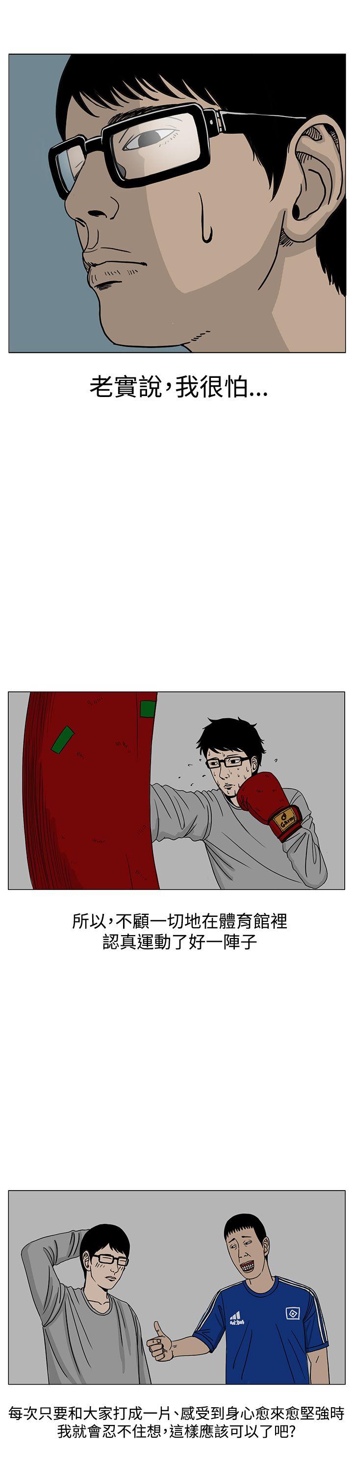 RUN（完结）[h漫]韩漫全集-RUN（完结）-第20話无删减无遮挡章节图片 