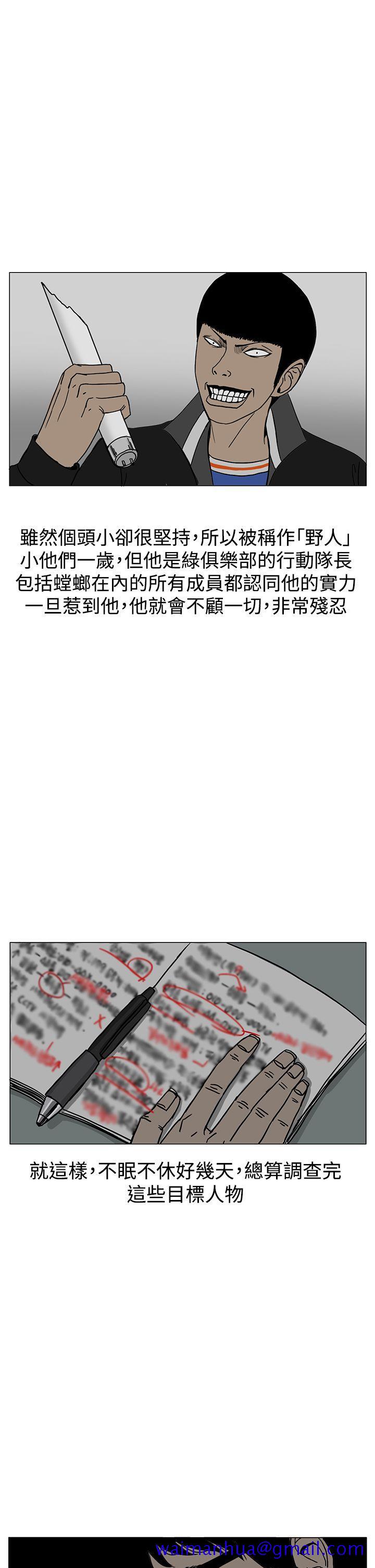 RUN（完结）[h漫]韩漫全集-RUN（完结）-第20話无删减无遮挡章节图片 