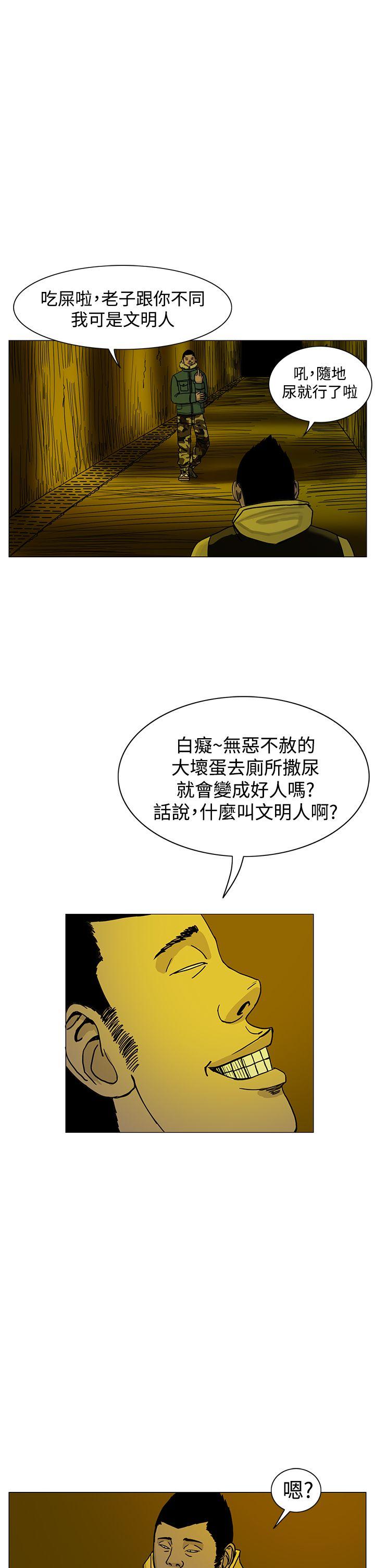 RUN（完结）[h漫]韩漫全集-RUN（完结）-第20話无删减无遮挡章节图片 