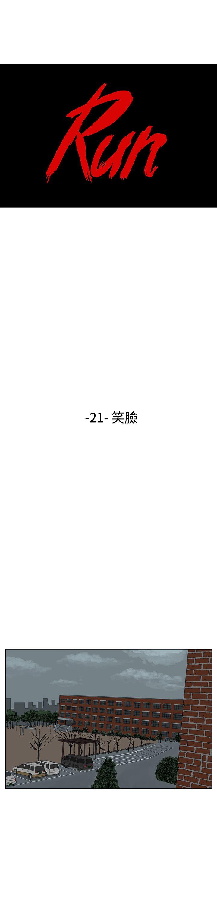 RUN（完结）[h漫]韩漫全集-RUN（完结）-第21話无删减无遮挡章节图片 
