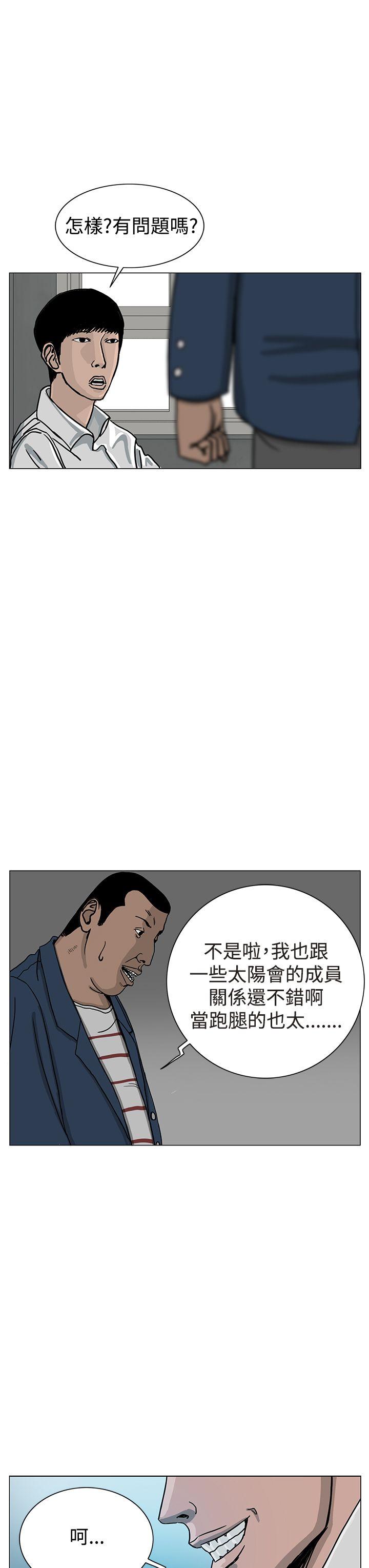 RUN（完结）[h漫]韩漫全集-RUN（完结）-第21話无删减无遮挡章节图片 
