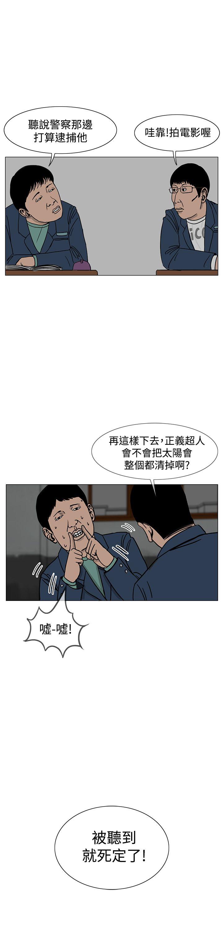 RUN（完结）[h漫]韩漫全集-RUN（完结）-第21話无删减无遮挡章节图片 