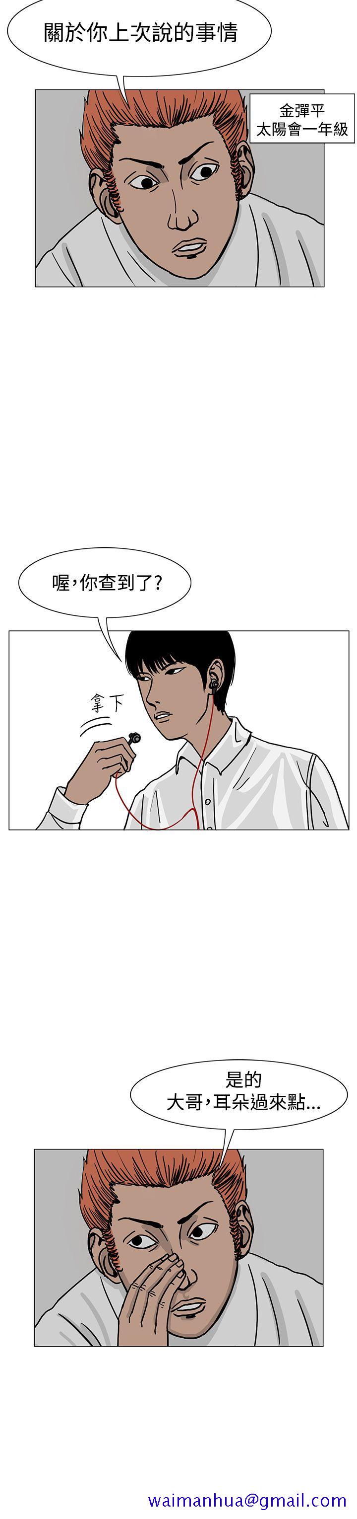 RUN（完结）[h漫]韩漫全集-RUN（完结）-第21話无删减无遮挡章节图片 