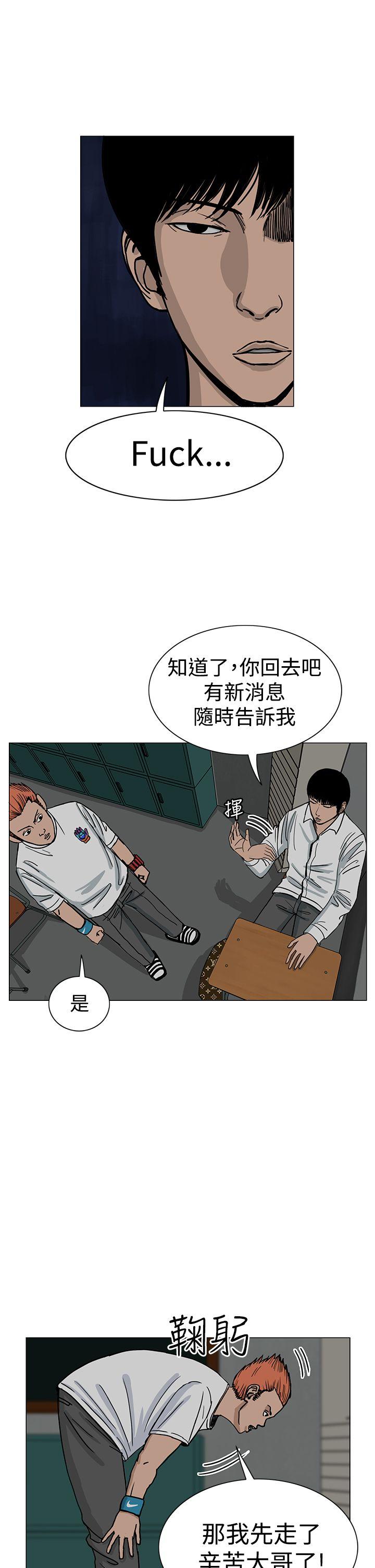 RUN（完结）[h漫]韩漫全集-RUN（完结）-第21話无删减无遮挡章节图片 