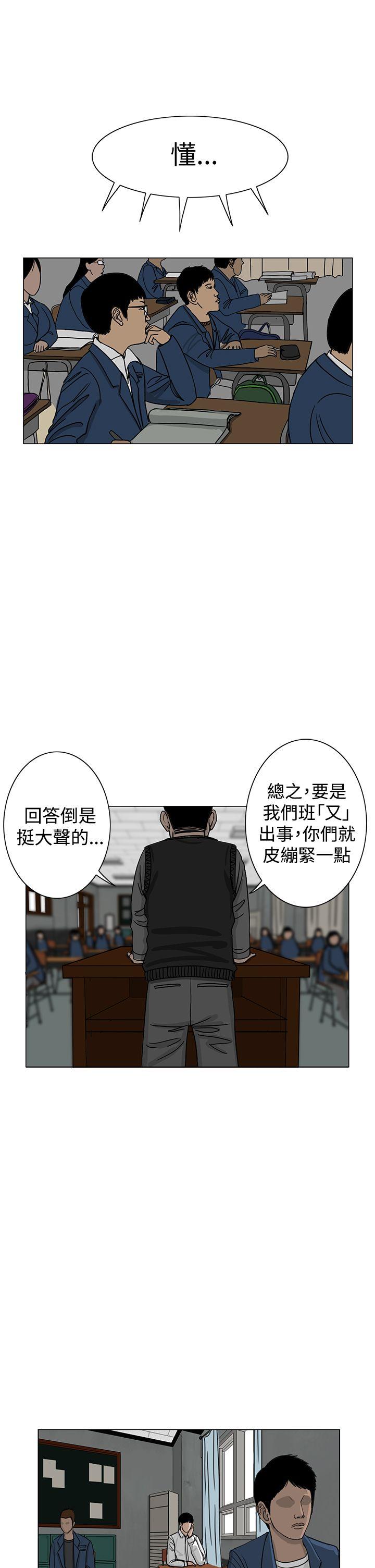 RUN（完结）[h漫]韩漫全集-RUN（完结）-第21話无删减无遮挡章节图片 