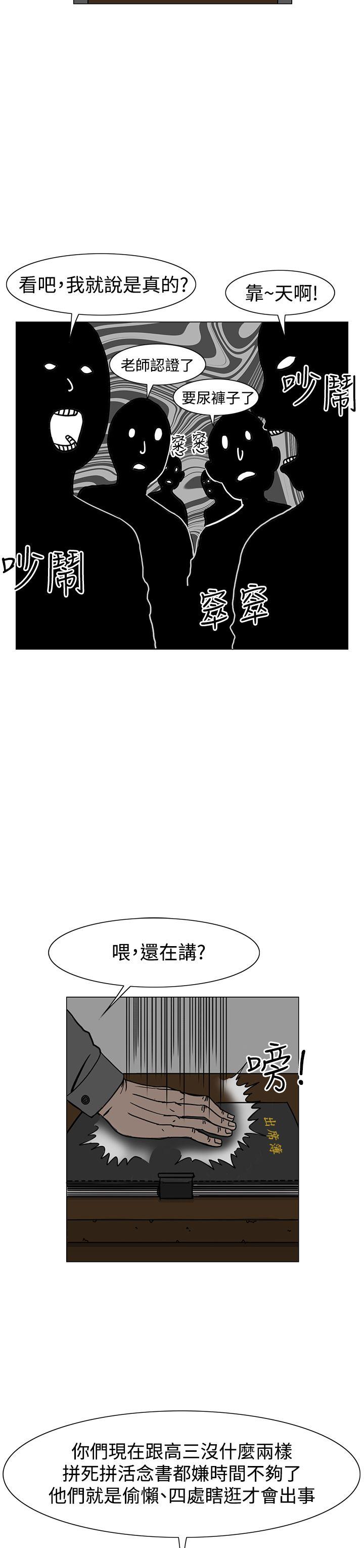 RUN（完结）[h漫]韩漫全集-RUN（完结）-第21話无删减无遮挡章节图片 