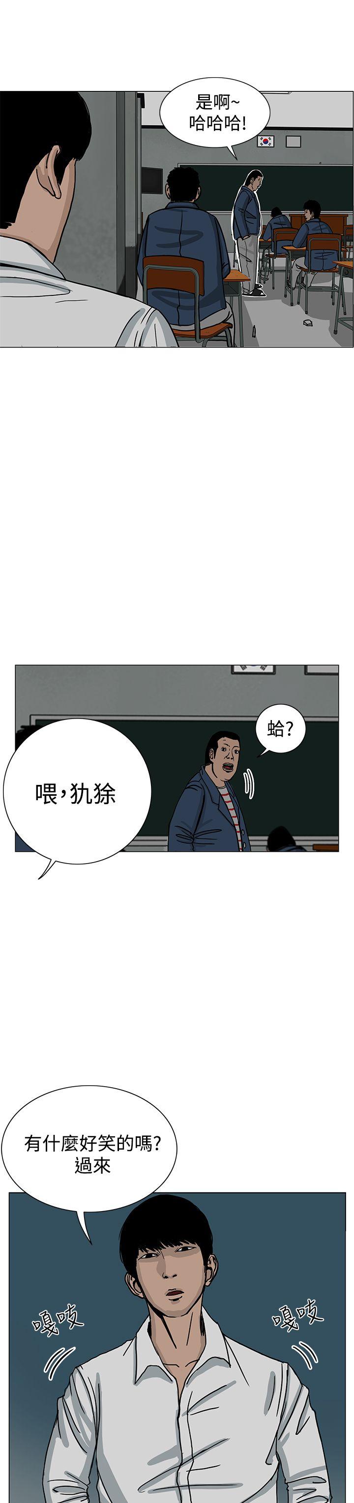 RUN（完结）[h漫]韩漫全集-RUN（完结）-第21話无删减无遮挡章节图片 