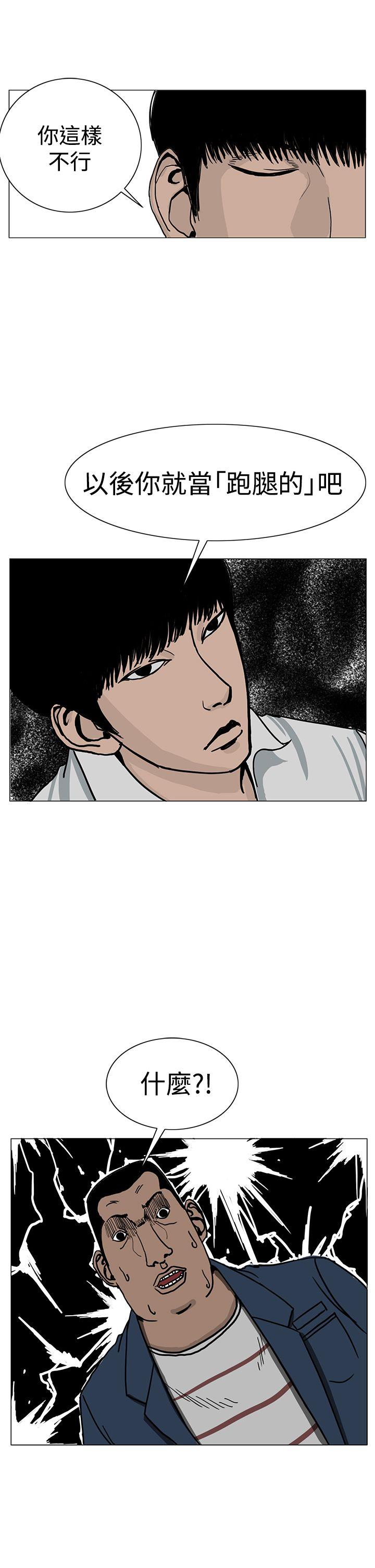 RUN（完结）[h漫]韩漫全集-RUN（完结）-第21話无删减无遮挡章节图片 
