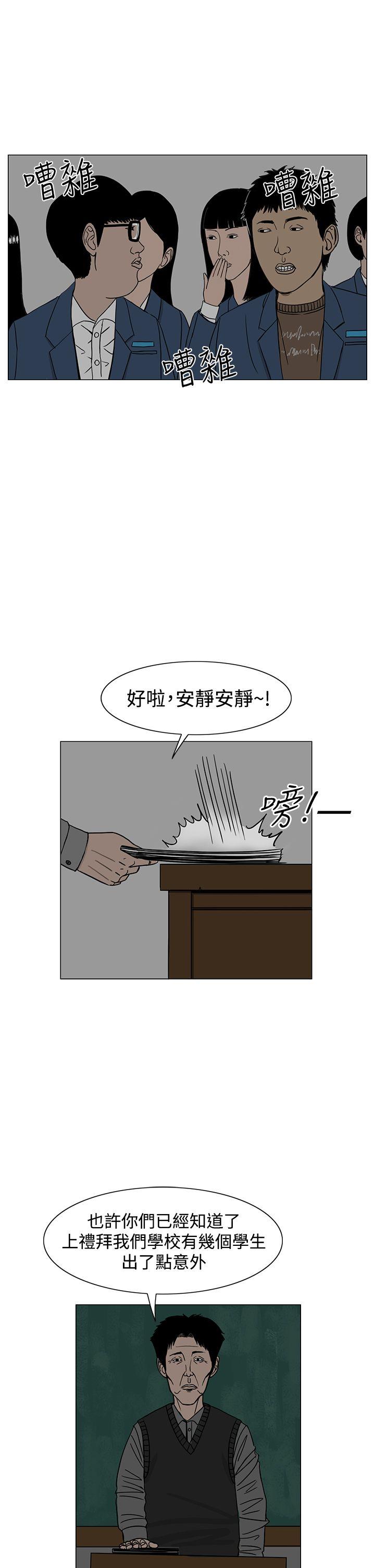 RUN（完结）[h漫]韩漫全集-RUN（完结）-第21話无删减无遮挡章节图片 