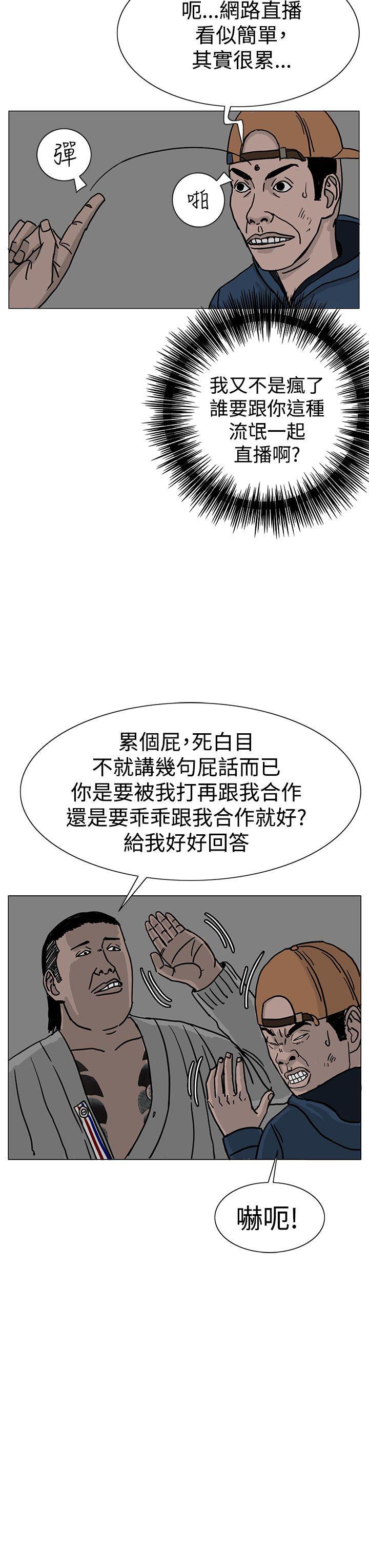 RUN（完结）[h漫]韩漫全集-RUN（完结）-第22話无删减无遮挡章节图片 