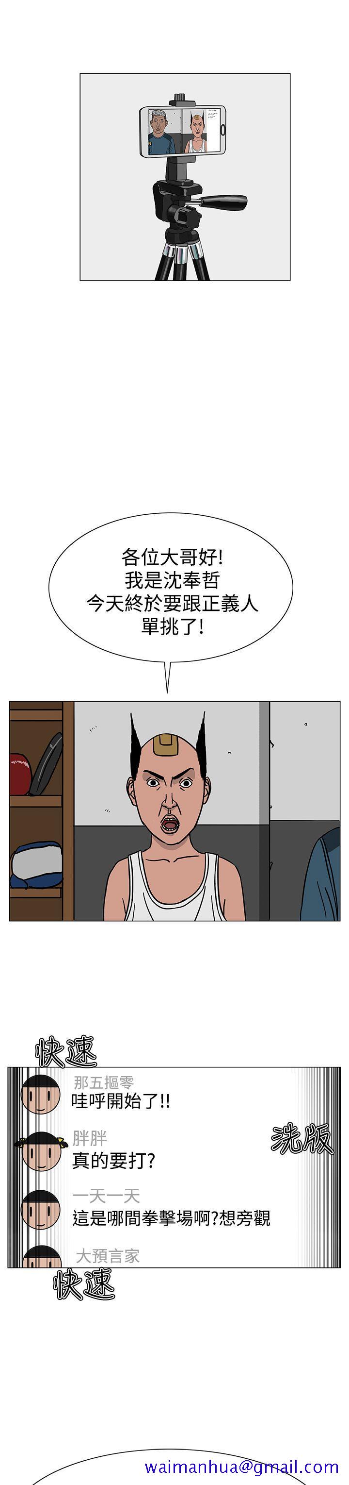 RUN（完结）[h漫]韩漫全集-RUN（完结）-第22話无删减无遮挡章节图片 