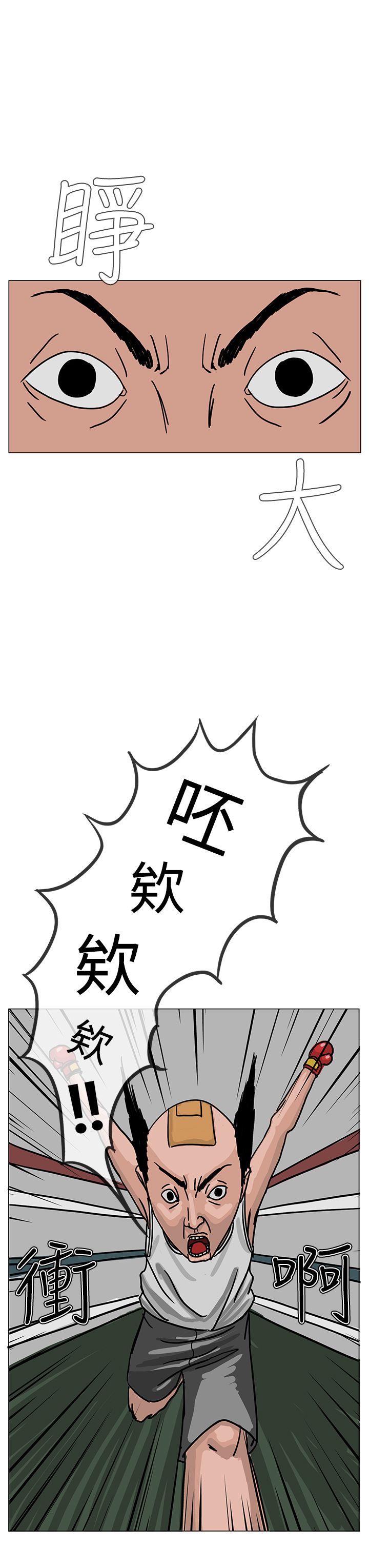 RUN（完结）[h漫]韩漫全集-RUN（完结）-第22話无删减无遮挡章节图片 