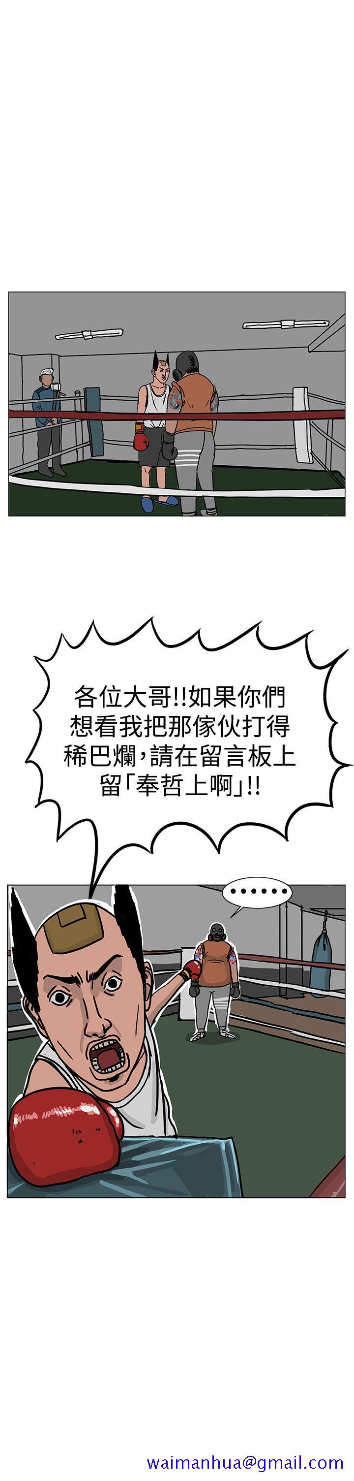 RUN（完结）[h漫]韩漫全集-RUN（完结）-第22話无删减无遮挡章节图片 