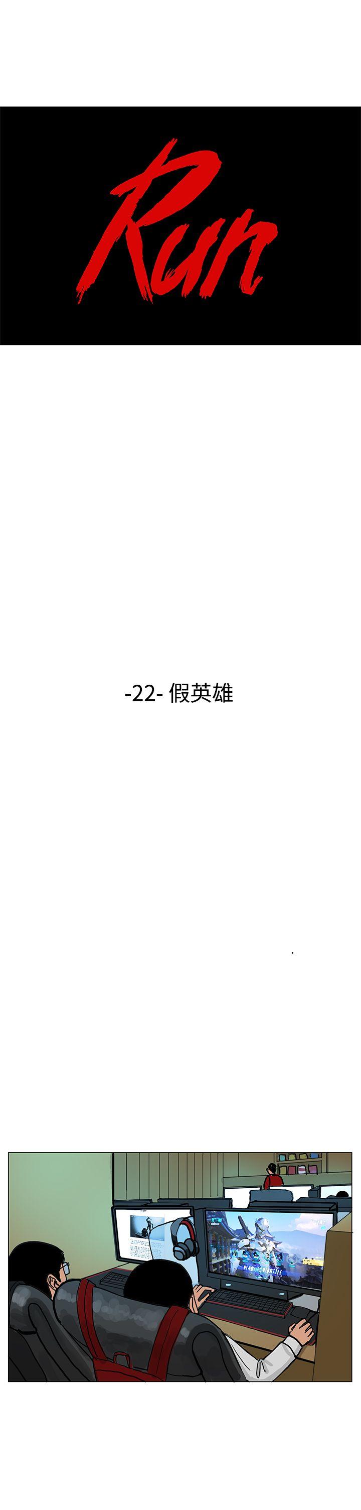 RUN（完结）[h漫]韩漫全集-RUN（完结）-第22話无删减无遮挡章节图片 