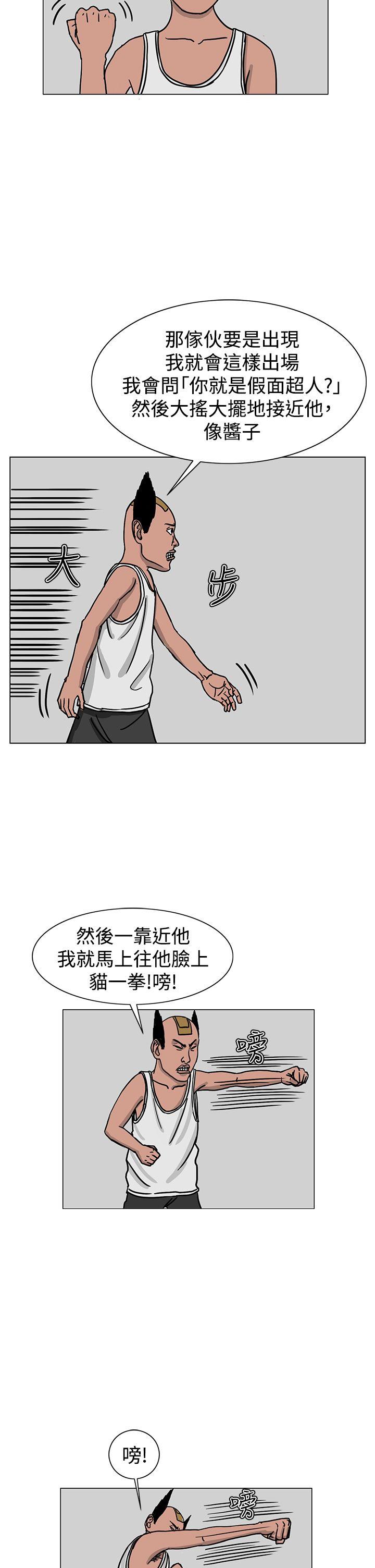 RUN（完结）[h漫]韩漫全集-RUN（完结）-第22話无删减无遮挡章节图片 