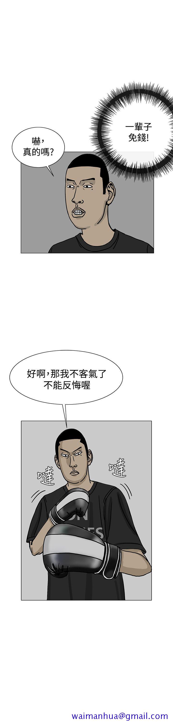 RUN（完结）[h漫]韩漫全集-RUN（完结）-第24話无删减无遮挡章节图片 