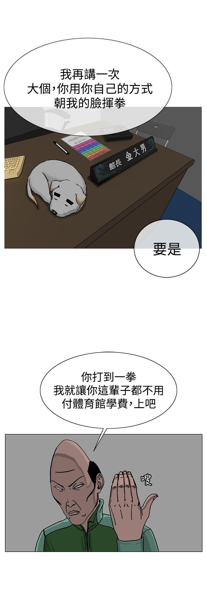 RUN（完结）[h漫]韩漫全集-RUN（完结）-第24話无删减无遮挡章节图片 