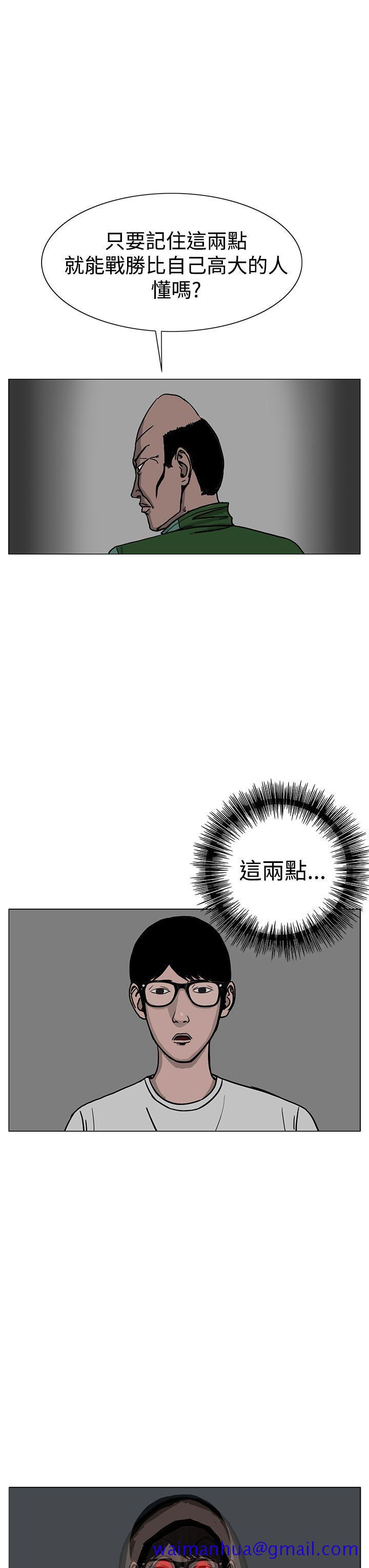RUN（完结）[h漫]韩漫全集-RUN（完结）-第24話无删减无遮挡章节图片 