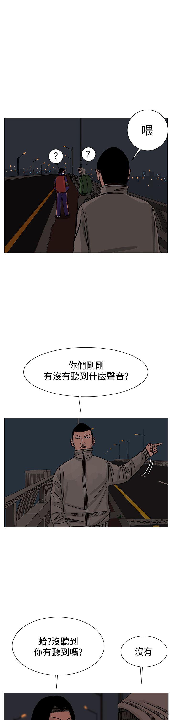RUN（完结）[h漫]韩漫全集-RUN（完结）-第24話无删减无遮挡章节图片 