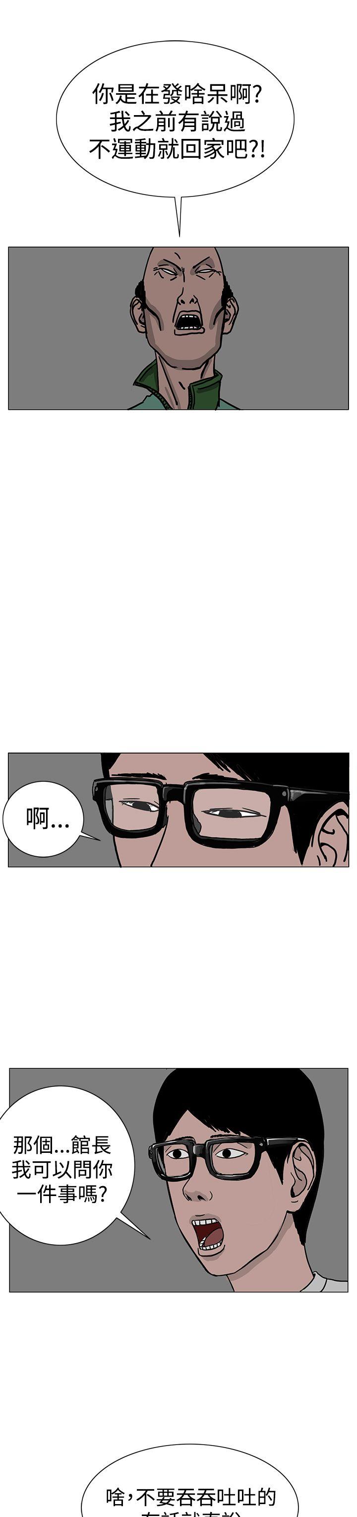 RUN（完结）[h漫]韩漫全集-RUN（完结）-第24話无删减无遮挡章节图片 