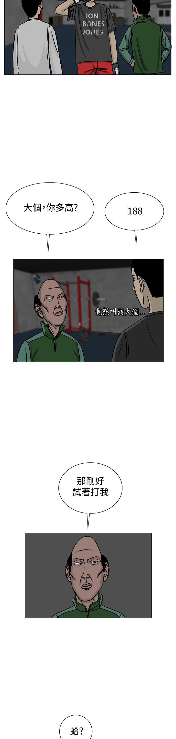 RUN（完结）[h漫]韩漫全集-RUN（完结）-第24話无删减无遮挡章节图片 