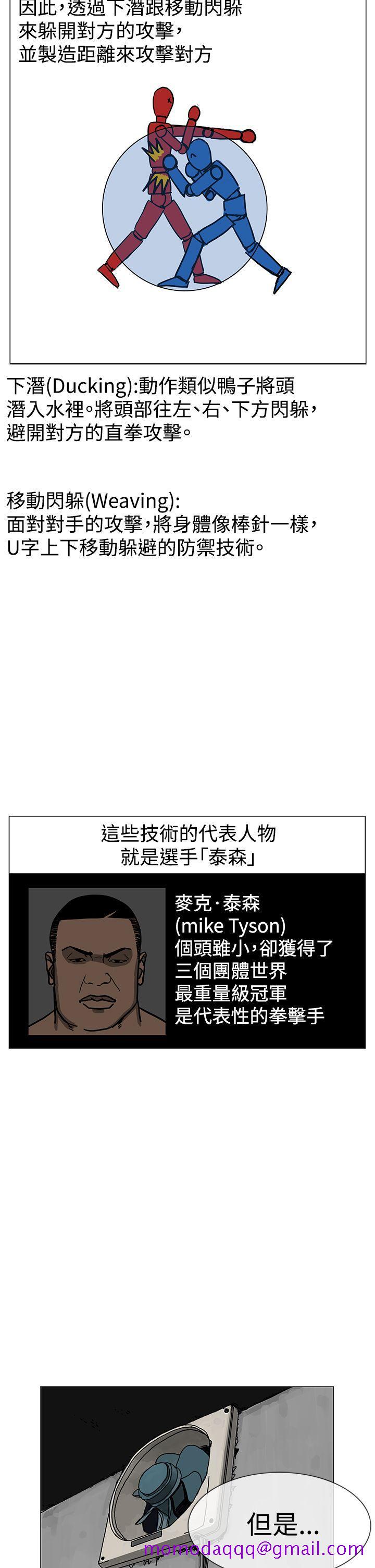 RUN（完结）[h漫]韩漫全集-RUN（完结）-第24話无删减无遮挡章节图片 