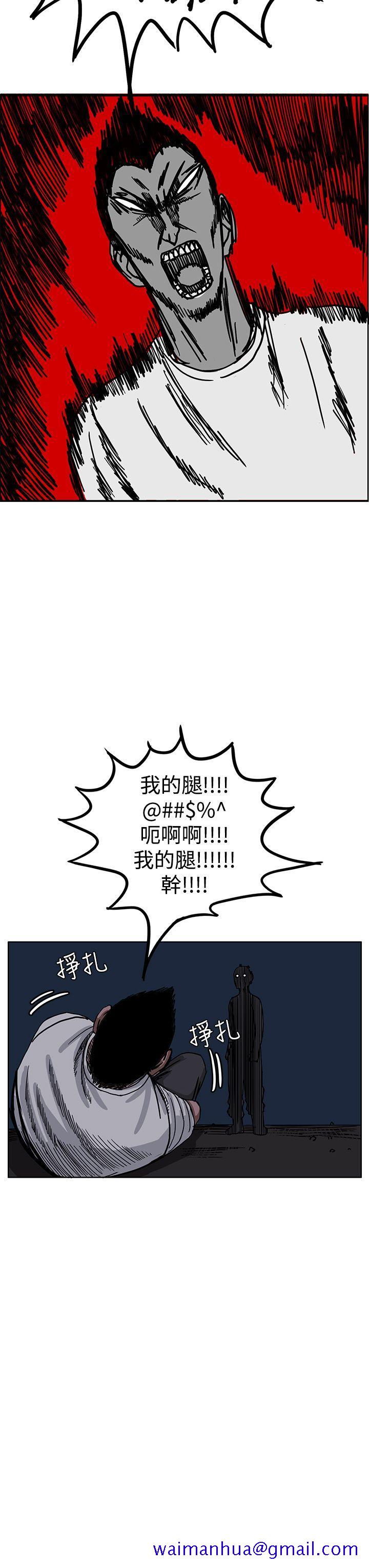 RUN（完结）[h漫]韩漫全集-RUN（完结）-第26話无删减无遮挡章节图片 