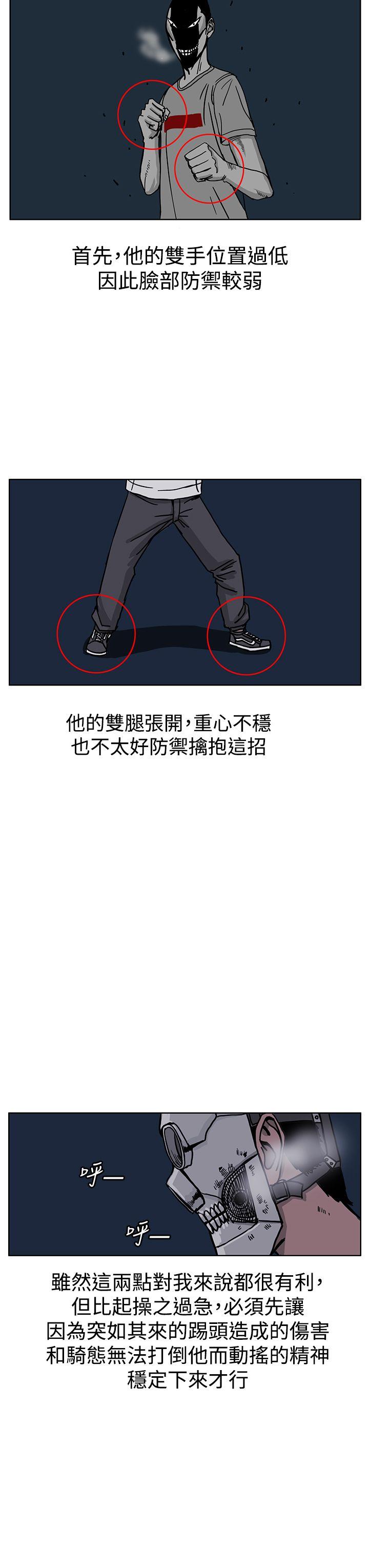 RUN（完结）[h漫]韩漫全集-RUN（完结）-第26話无删减无遮挡章节图片 