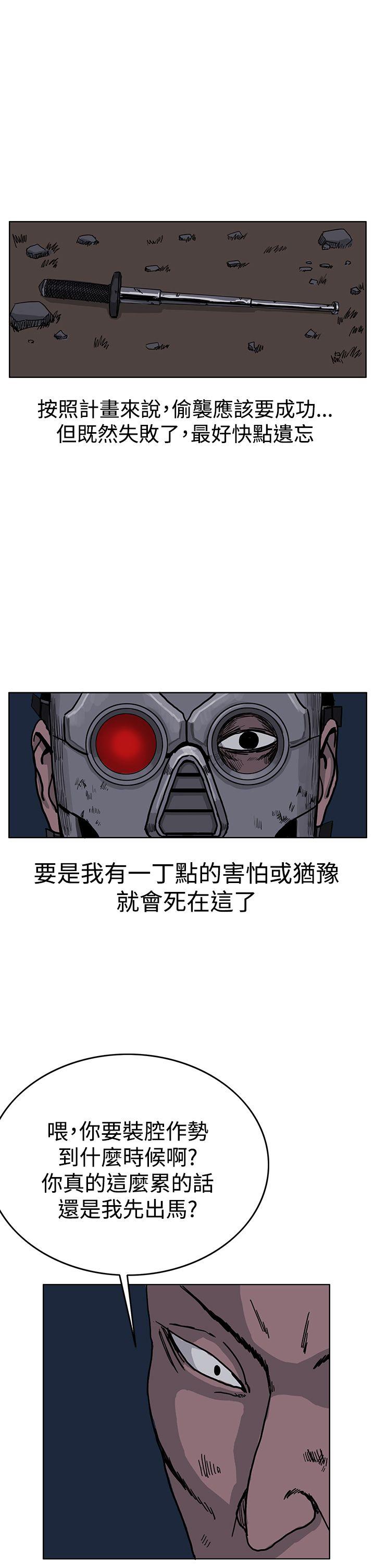 RUN（完结）[h漫]韩漫全集-RUN（完结）-第26話无删减无遮挡章节图片 