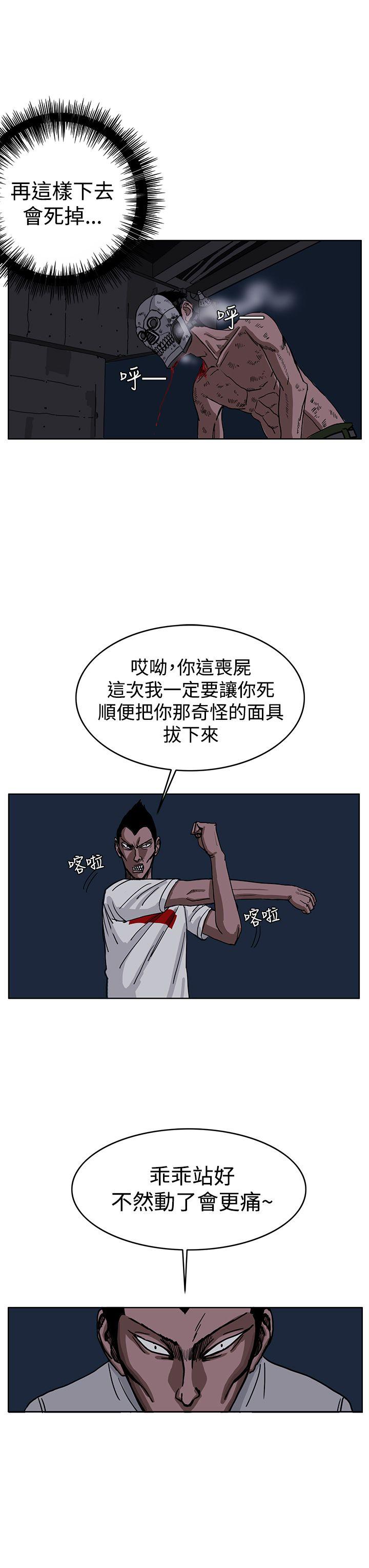 RUN（完结）[h漫]韩漫全集-RUN（完结）-第26話无删减无遮挡章节图片 