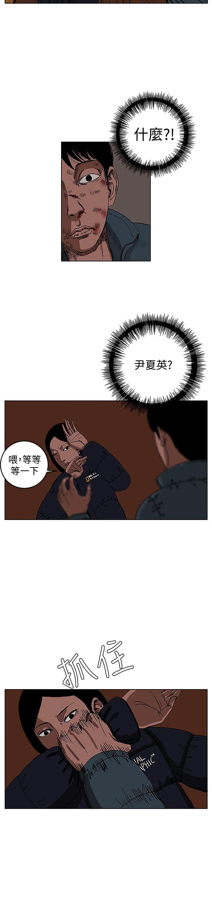 RUN（完结）[h漫]韩漫全集-RUN（完结）-第28話无删减无遮挡章节图片 