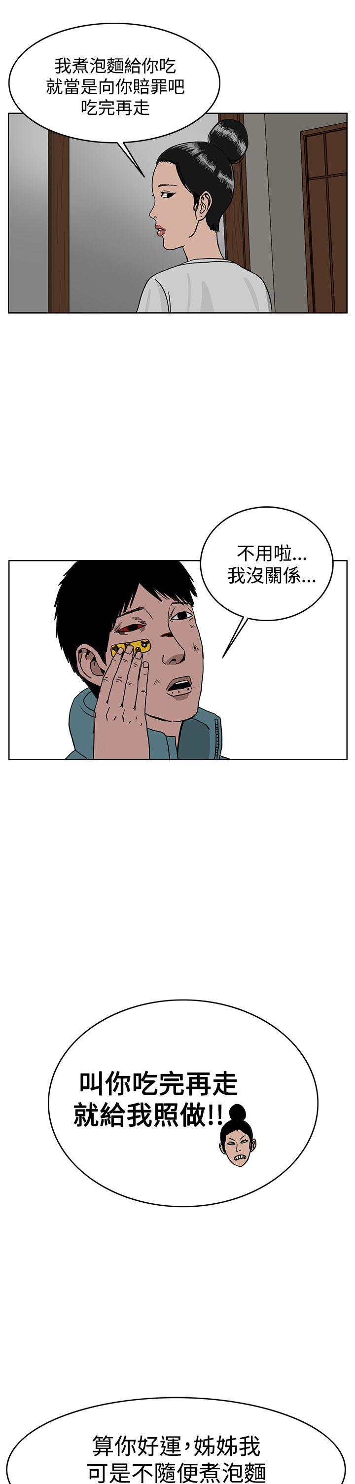 RUN（完结）[h漫]韩漫全集-RUN（完结）-第28話无删减无遮挡章节图片 