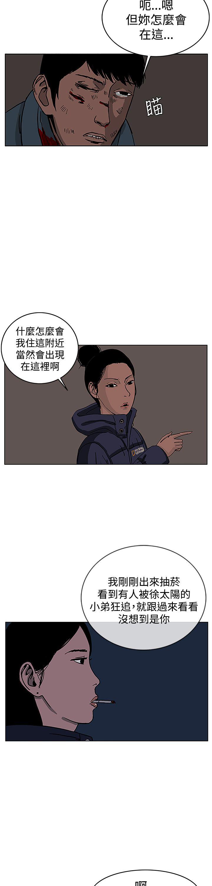 RUN（完结）[h漫]韩漫全集-RUN（完结）-第28話无删减无遮挡章节图片 