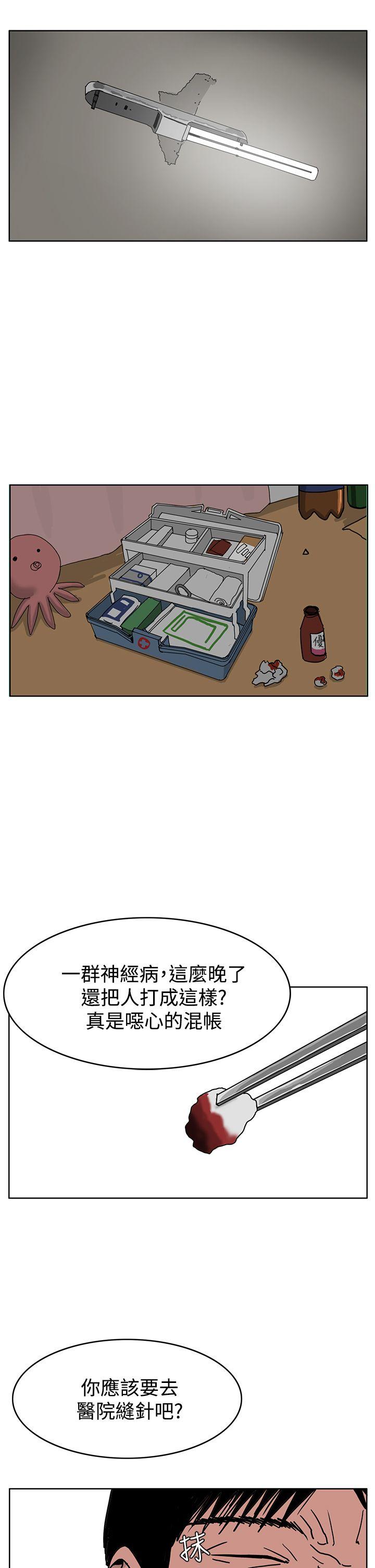 RUN（完结）[h漫]韩漫全集-RUN（完结）-第28話无删减无遮挡章节图片 