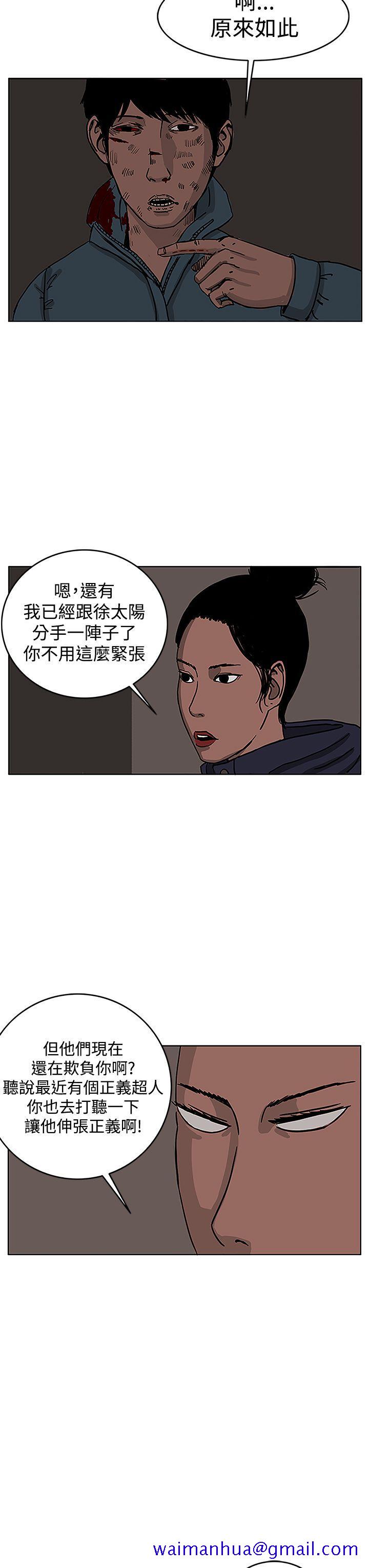 RUN（完结）[h漫]韩漫全集-RUN（完结）-第28話无删减无遮挡章节图片 