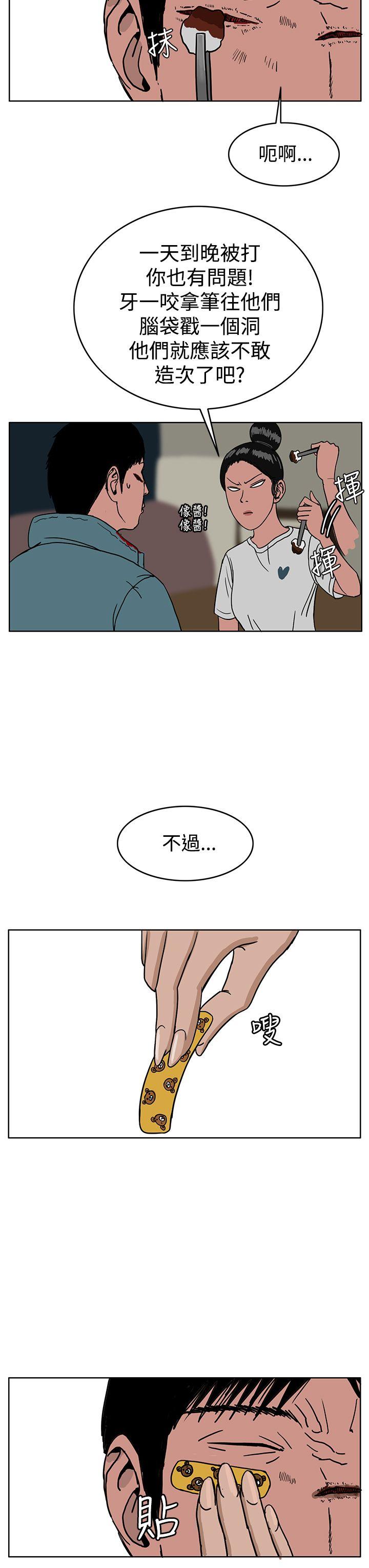 RUN（完结）[h漫]韩漫全集-RUN（完结）-第28話无删减无遮挡章节图片 