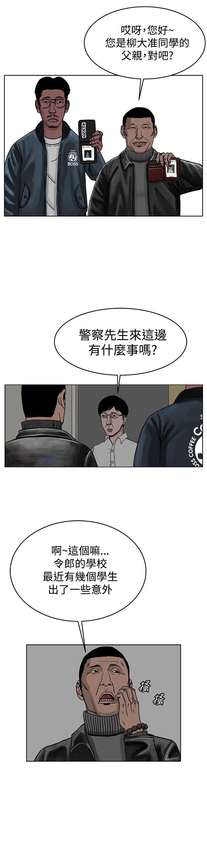 RUN（完结）[h漫]韩漫全集-RUN（完结）-第30話无删减无遮挡章节图片 