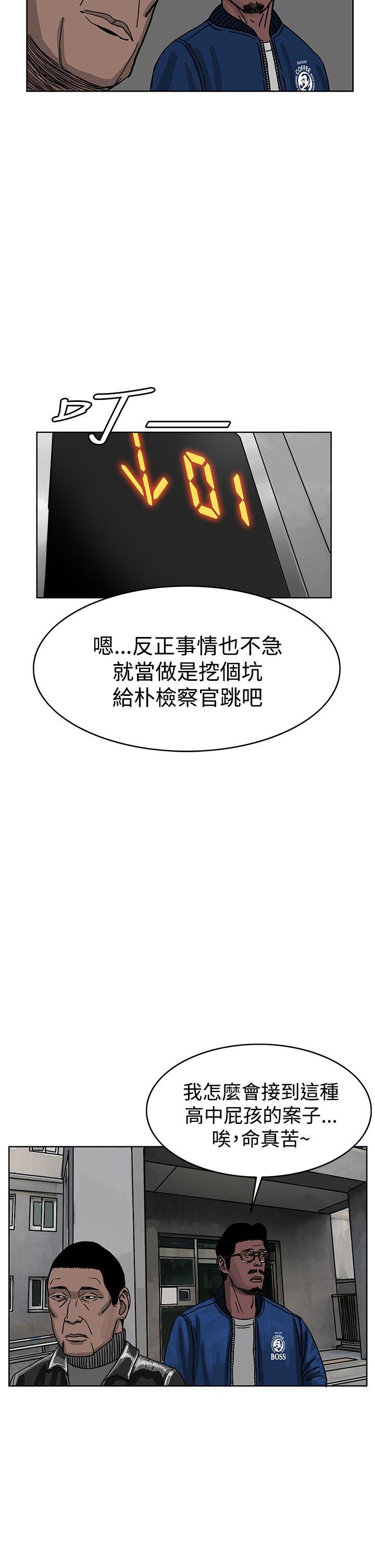 RUN（完结）[h漫]韩漫全集-RUN（完结）-第30話无删减无遮挡章节图片 