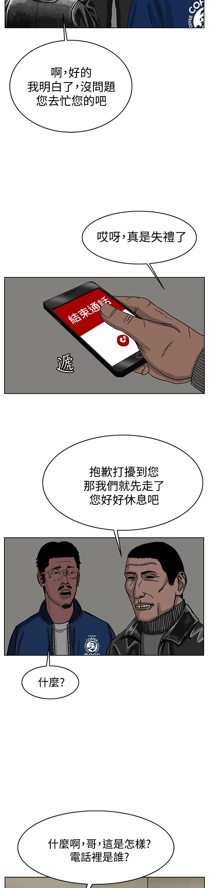 RUN（完结）[h漫]韩漫全集-RUN（完结）-第30話无删减无遮挡章节图片 